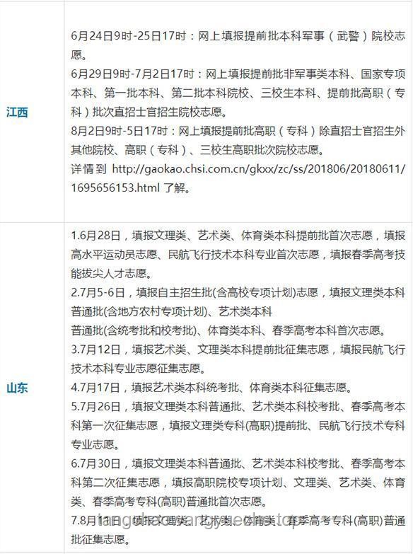 高考别忘了这些“考试搭子”：多维度备考策略解析